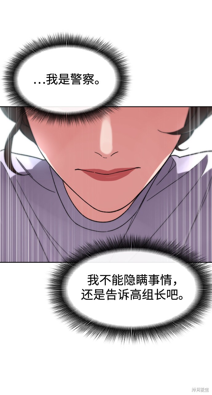 《普通孩子》漫画最新章节第52话免费下拉式在线观看章节第【7】张图片