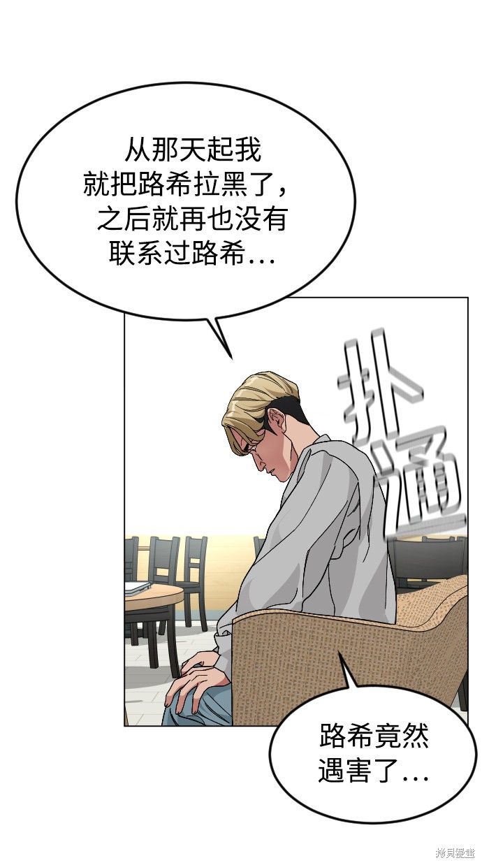 《普通孩子》漫画最新章节第38话免费下拉式在线观看章节第【25】张图片