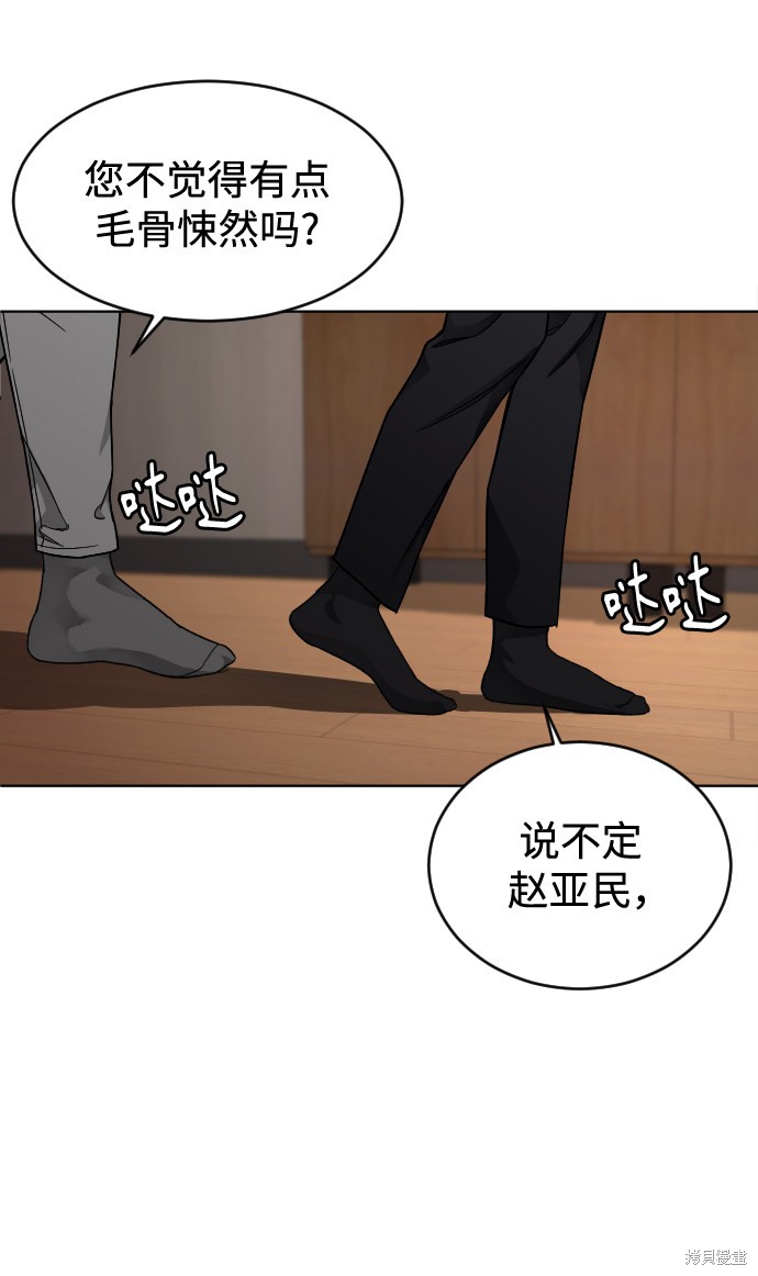 《普通孩子》漫画最新章节第3话免费下拉式在线观看章节第【10】张图片