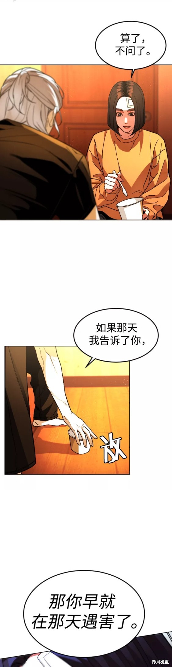 《普通孩子》漫画最新章节第30话免费下拉式在线观看章节第【29】张图片