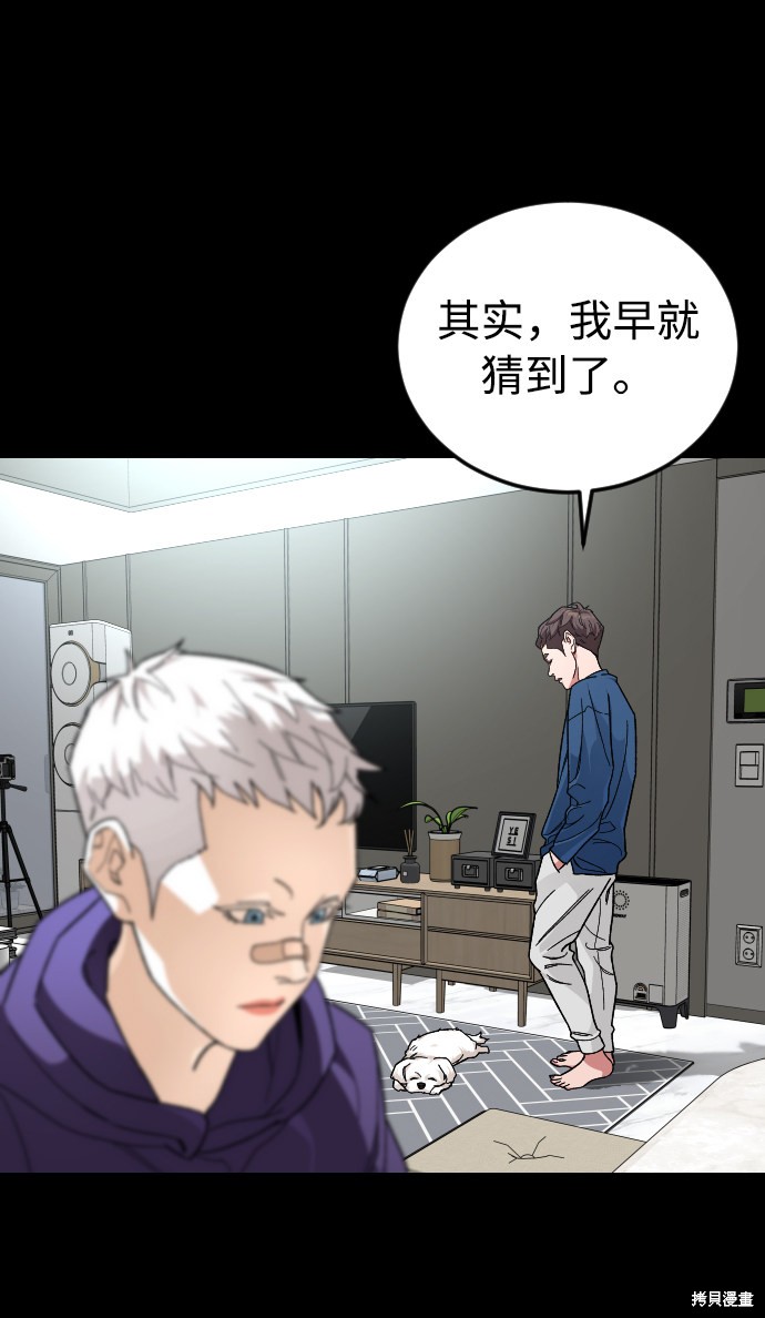 《普通孩子》漫画最新章节第37话免费下拉式在线观看章节第【8】张图片