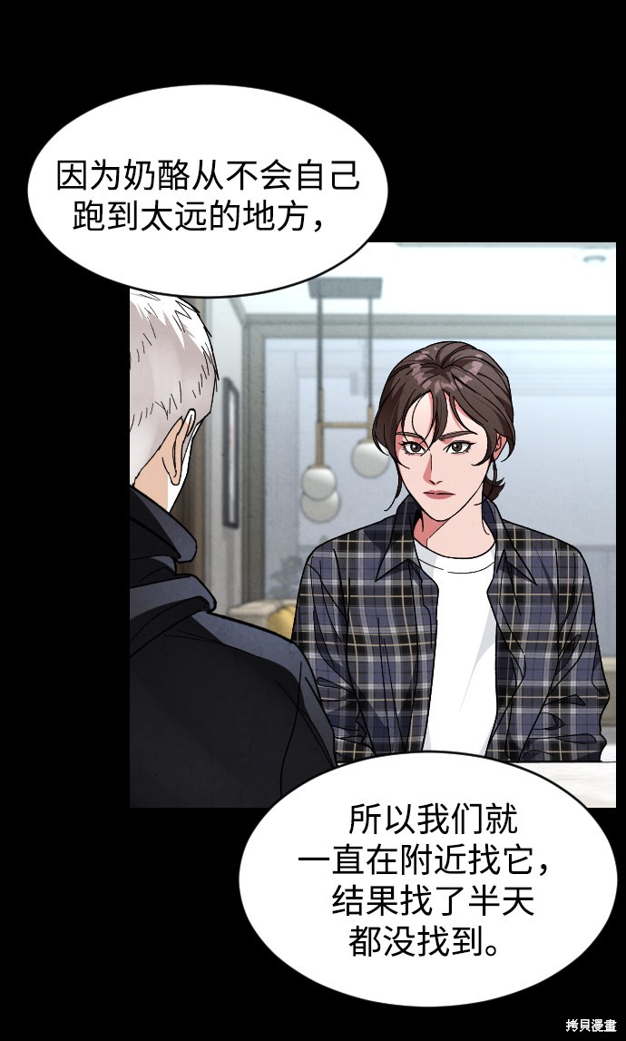 《普通孩子》漫画最新章节第22话免费下拉式在线观看章节第【20】张图片