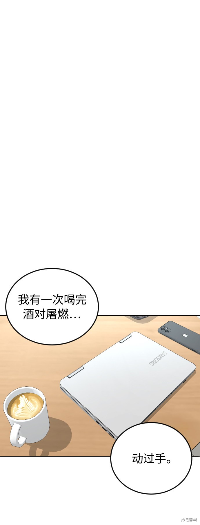 《普通孩子》漫画最新章节第38话免费下拉式在线观看章节第【49】张图片