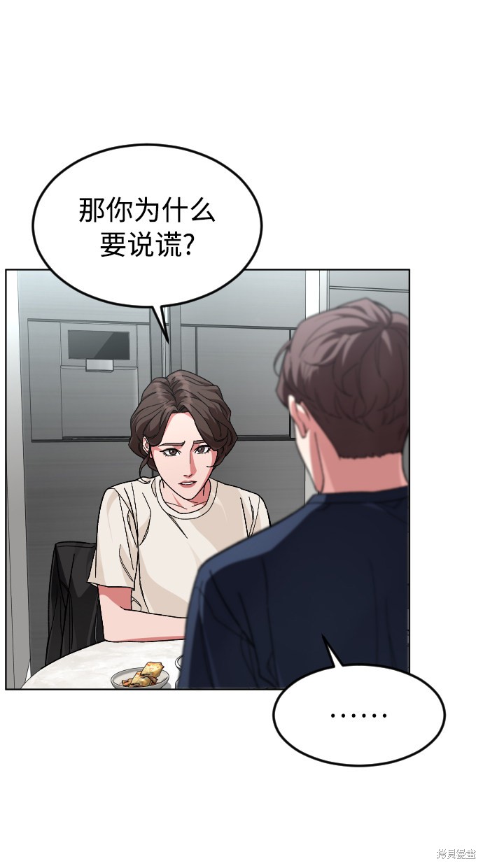 《普通孩子》漫画最新章节第37话免费下拉式在线观看章节第【60】张图片