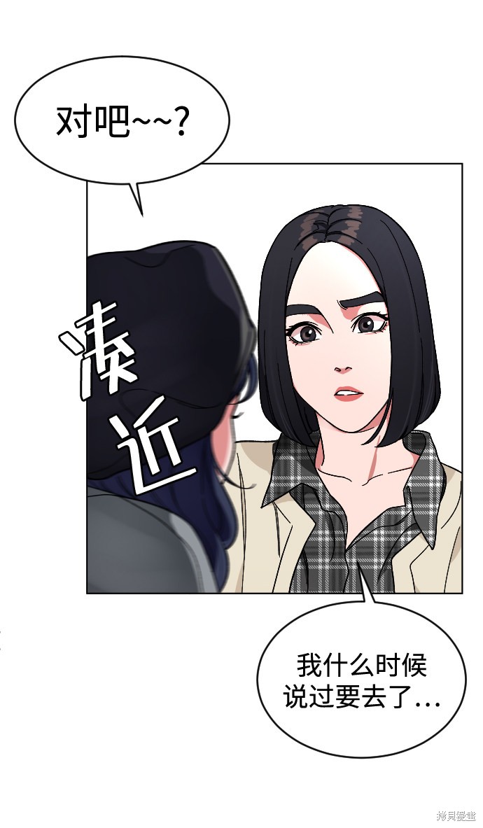 《普通孩子》漫画最新章节第12话免费下拉式在线观看章节第【26】张图片