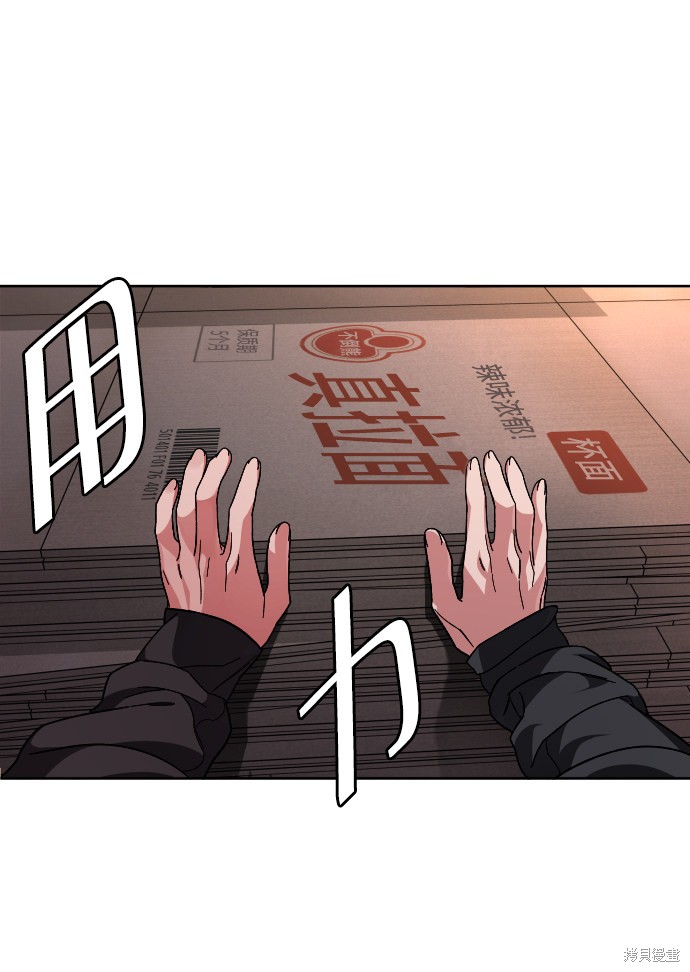 《普通孩子》漫画最新章节第45话免费下拉式在线观看章节第【67】张图片