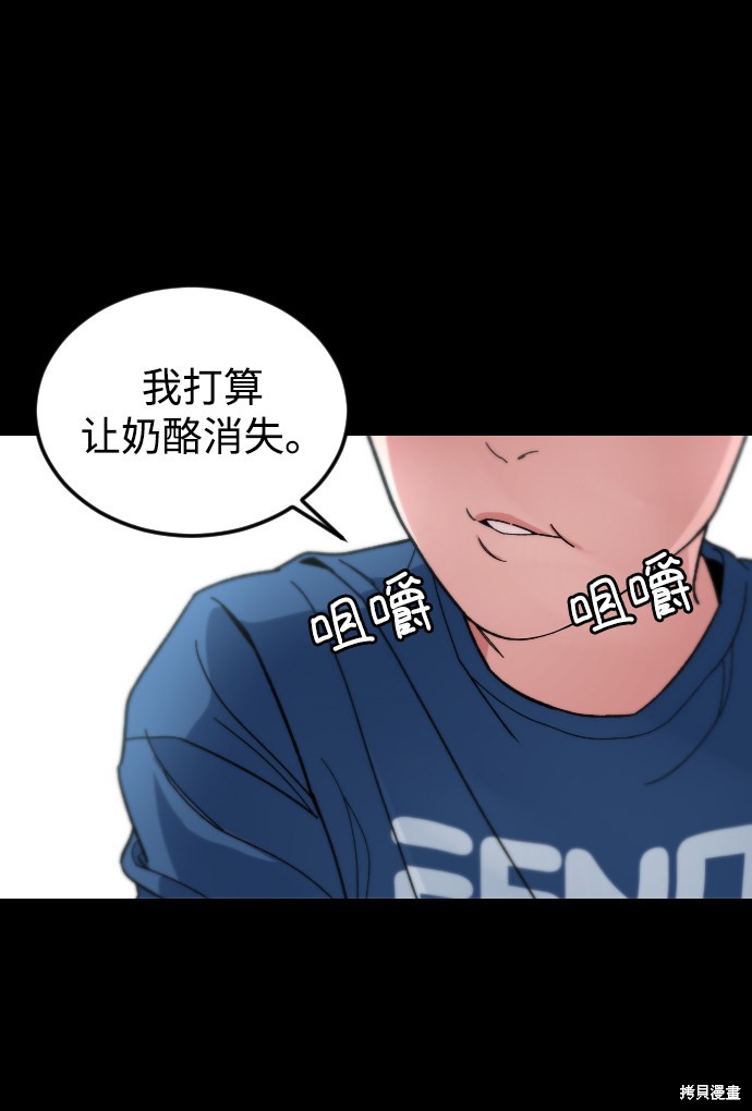 《普通孩子》漫画最新章节第36话免费下拉式在线观看章节第【66】张图片