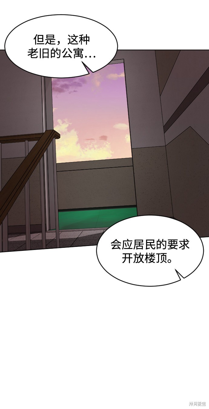 《普通孩子》漫画最新章节第3话免费下拉式在线观看章节第【66】张图片