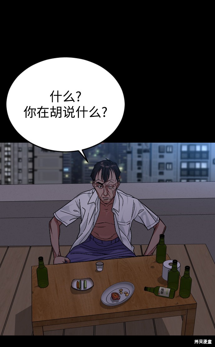 《普通孩子》漫画最新章节第54话免费下拉式在线观看章节第【65】张图片