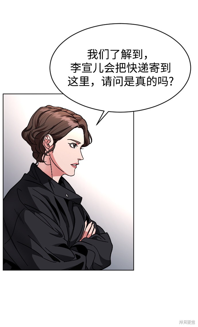 《普通孩子》漫画最新章节第19话免费下拉式在线观看章节第【14】张图片