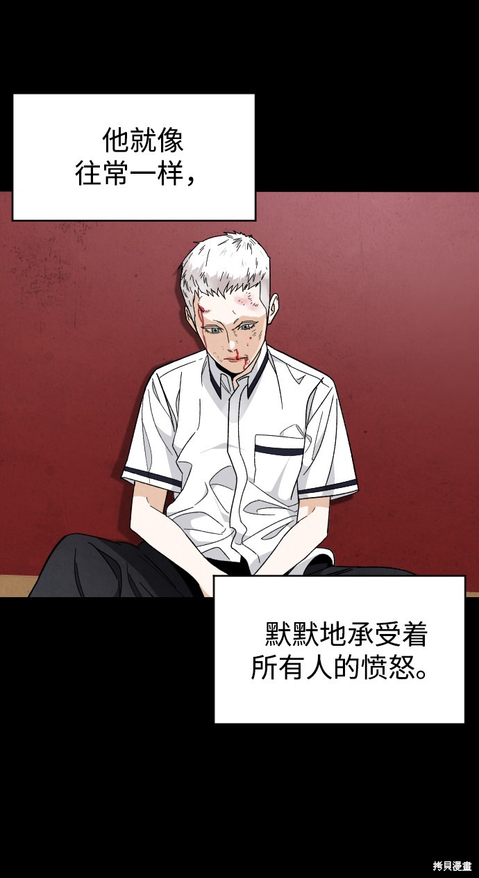 《普通孩子》漫画最新章节第21话免费下拉式在线观看章节第【36】张图片