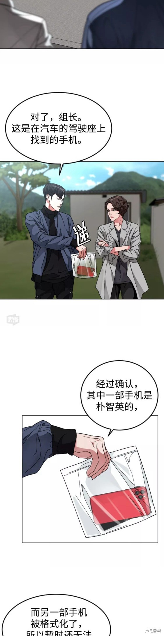 《普通孩子》漫画最新章节第27话免费下拉式在线观看章节第【24】张图片