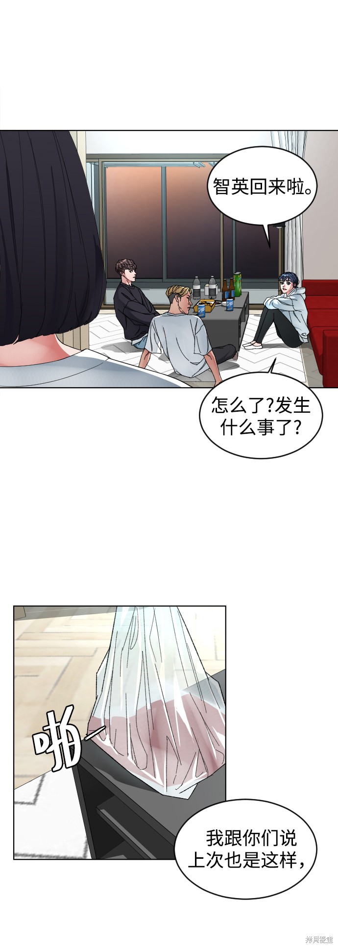 《普通孩子》漫画最新章节第4话免费下拉式在线观看章节第【12】张图片