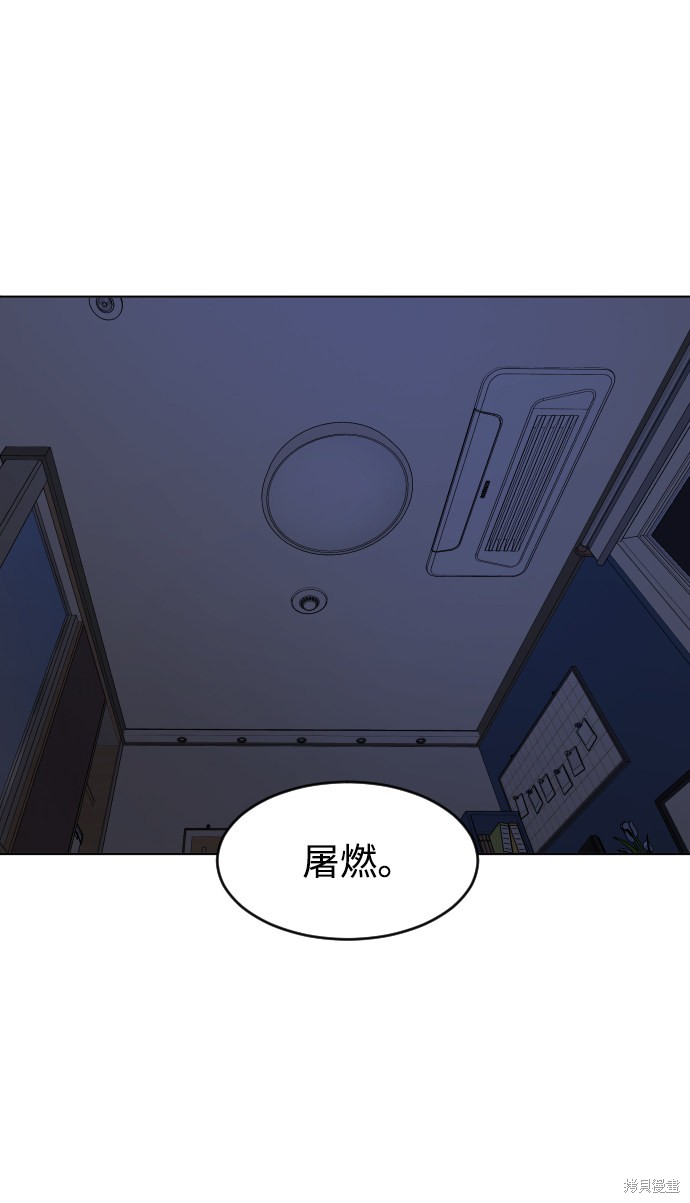 《普通孩子》漫画最新章节第8话免费下拉式在线观看章节第【20】张图片