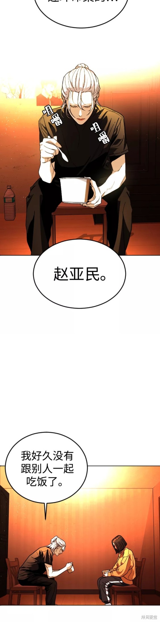 《普通孩子》漫画最新章节第30话免费下拉式在线观看章节第【24】张图片