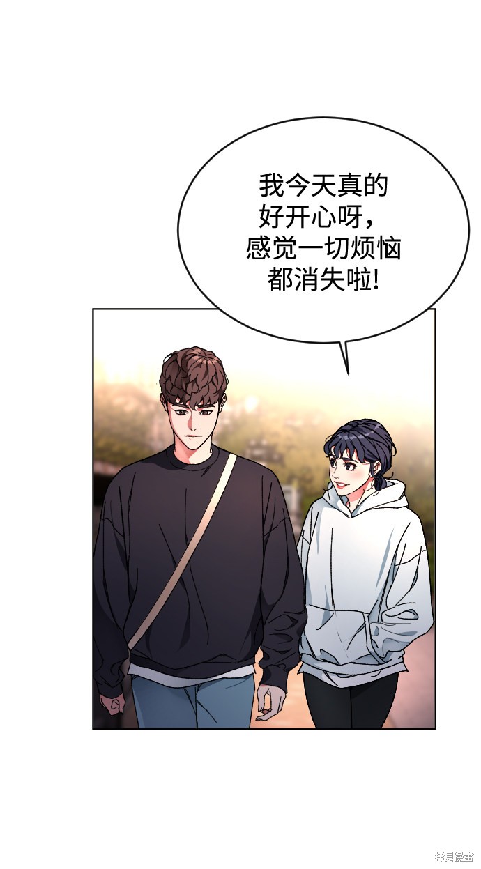 《普通孩子》漫画最新章节第4话免费下拉式在线观看章节第【49】张图片