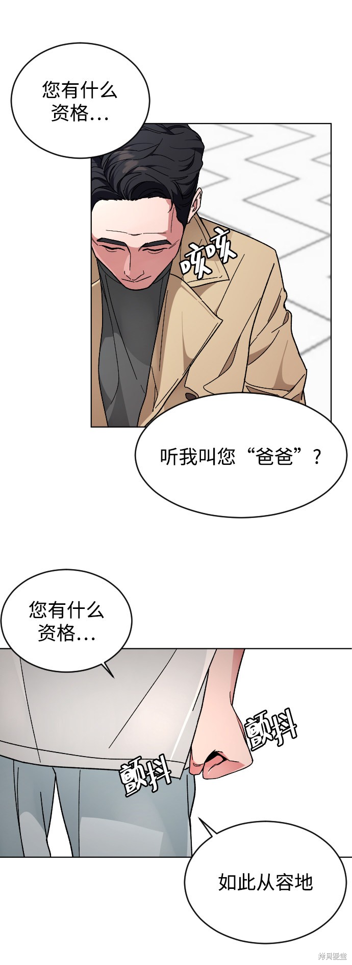 《普通孩子》漫画最新章节第17话免费下拉式在线观看章节第【26】张图片