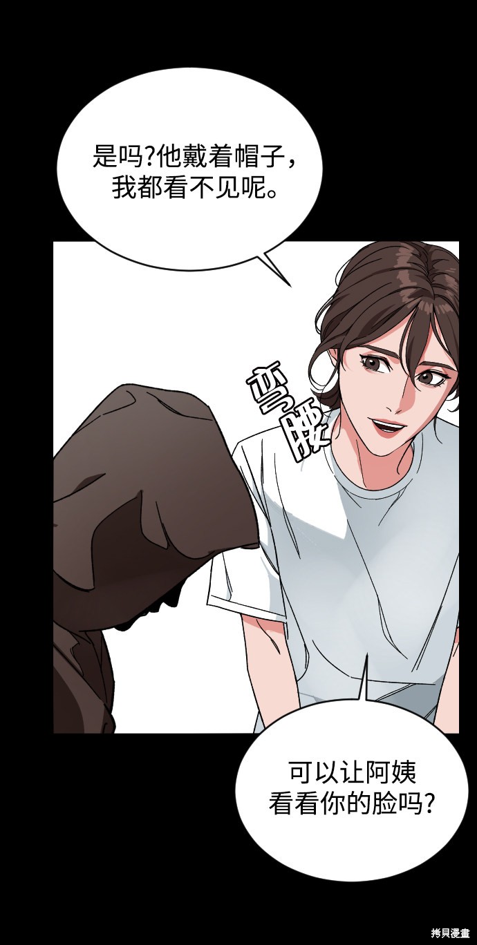 《普通孩子》漫画最新章节第9话免费下拉式在线观看章节第【15】张图片