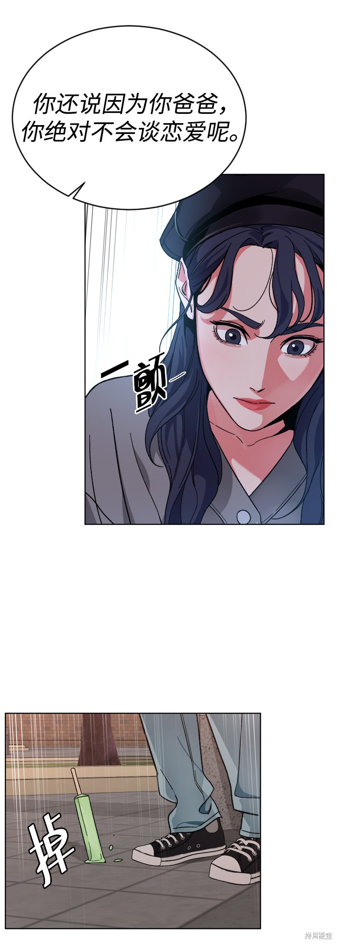 《普通孩子》漫画最新章节第14话免费下拉式在线观看章节第【44】张图片