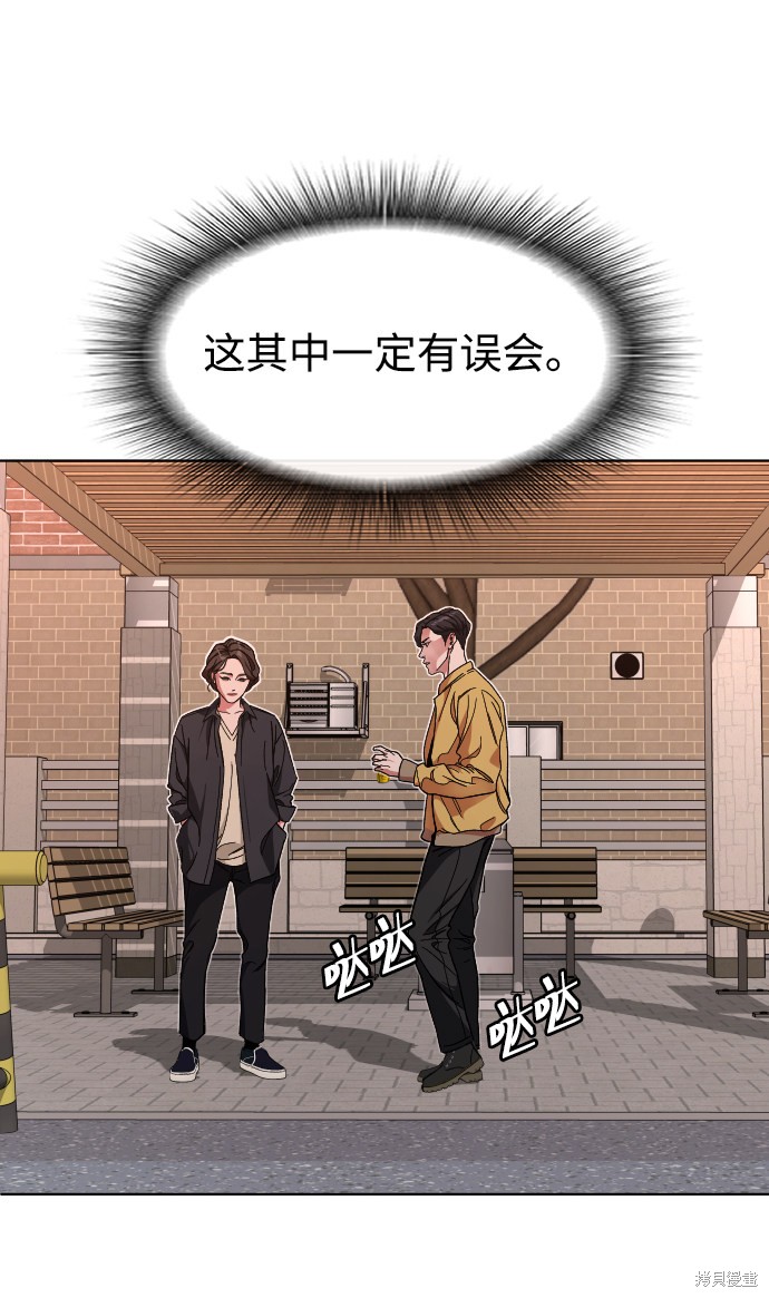 《普通孩子》漫画最新章节第14话免费下拉式在线观看章节第【26】张图片