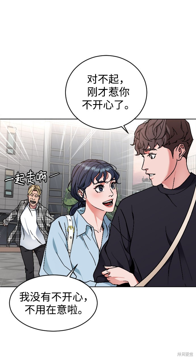 《普通孩子》漫画最新章节第2话免费下拉式在线观看章节第【97】张图片