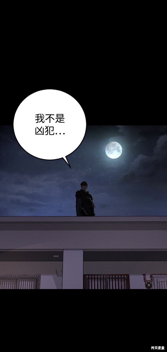 《普通孩子》漫画最新章节第54话免费下拉式在线观看章节第【94】张图片