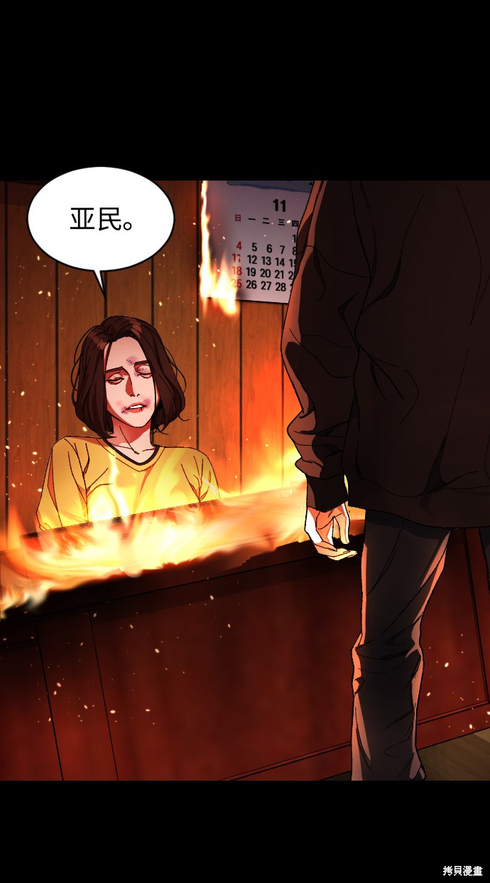 《普通孩子》漫画最新章节第6话免费下拉式在线观看章节第【22】张图片