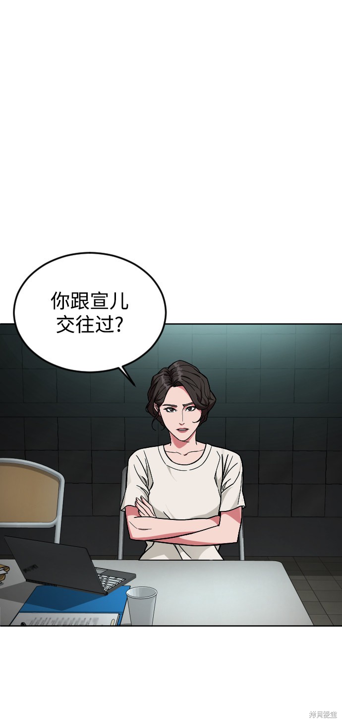 《普通孩子》漫画最新章节第44话免费下拉式在线观看章节第【12】张图片