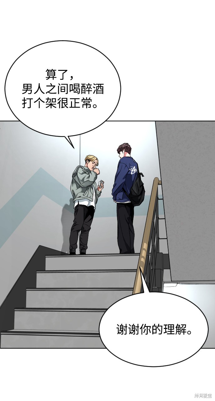 《普通孩子》漫画最新章节第13话免费下拉式在线观看章节第【57】张图片