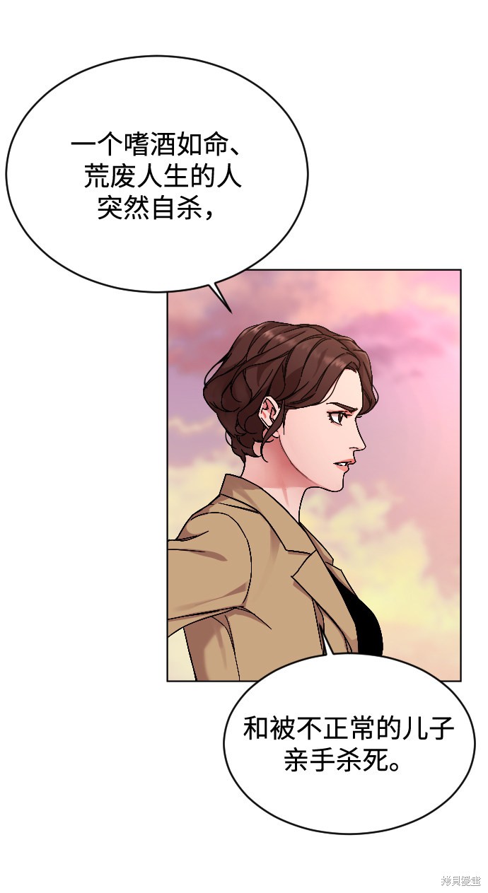 《普通孩子》漫画最新章节第3话免费下拉式在线观看章节第【69】张图片