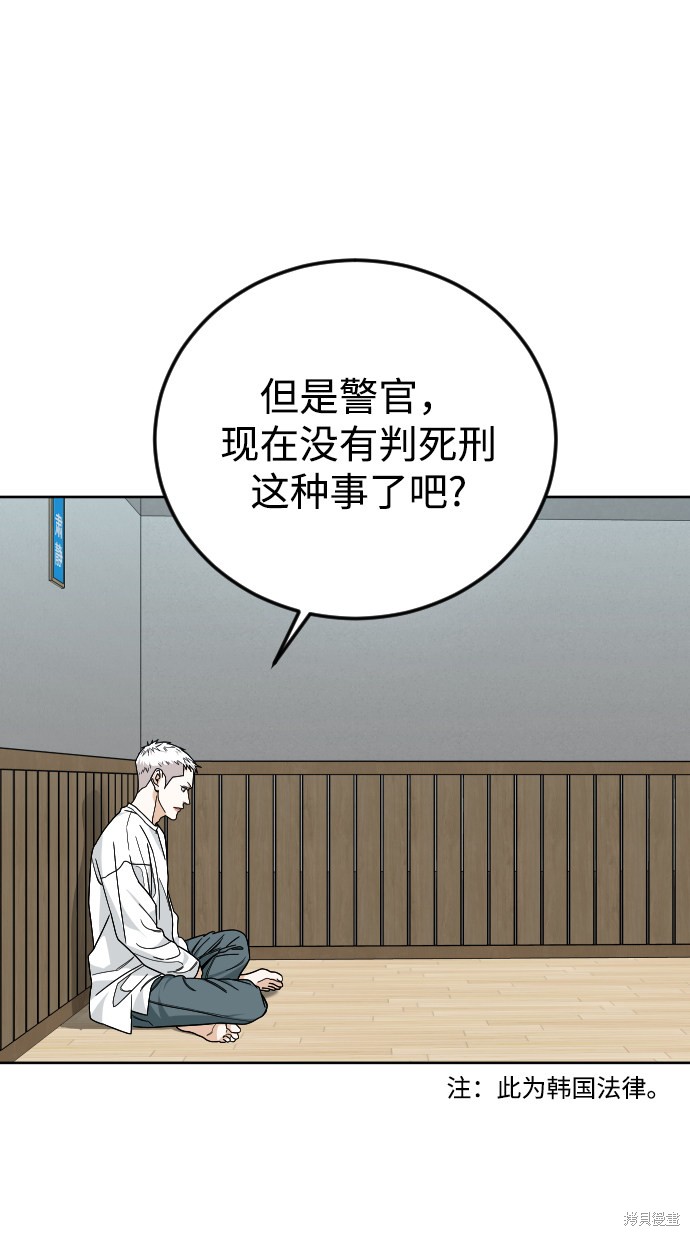 《普通孩子》漫画最新章节第52话免费下拉式在线观看章节第【22】张图片