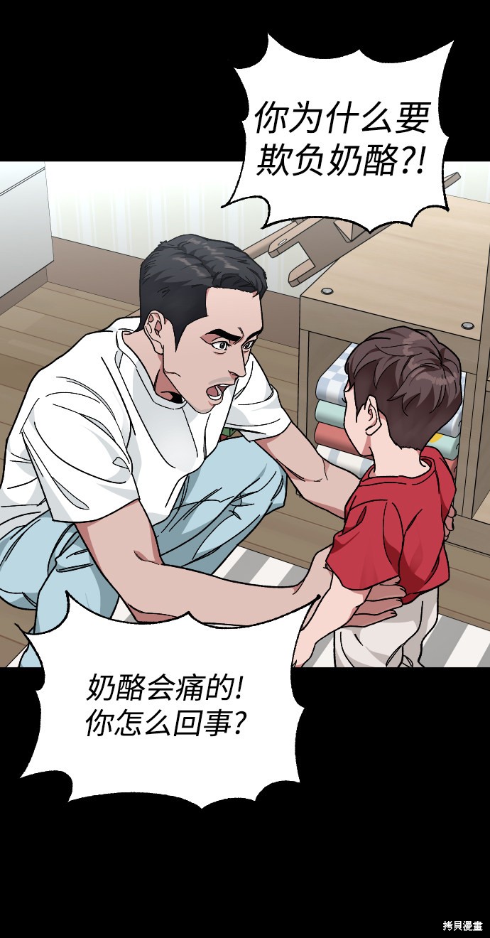 《普通孩子》漫画最新章节第35话免费下拉式在线观看章节第【50】张图片