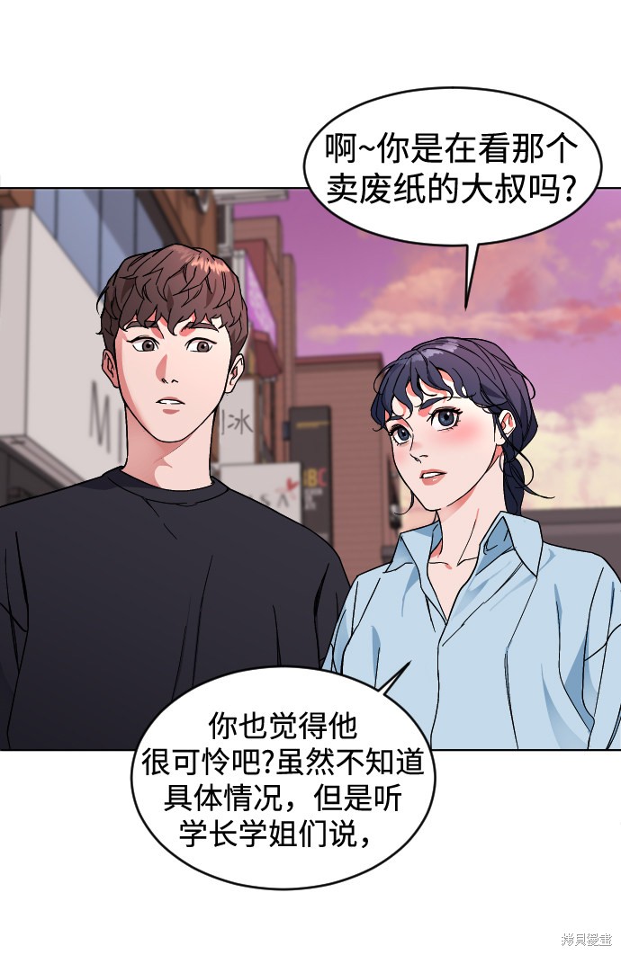 《普通孩子》漫画最新章节第3话免费下拉式在线观看章节第【55】张图片