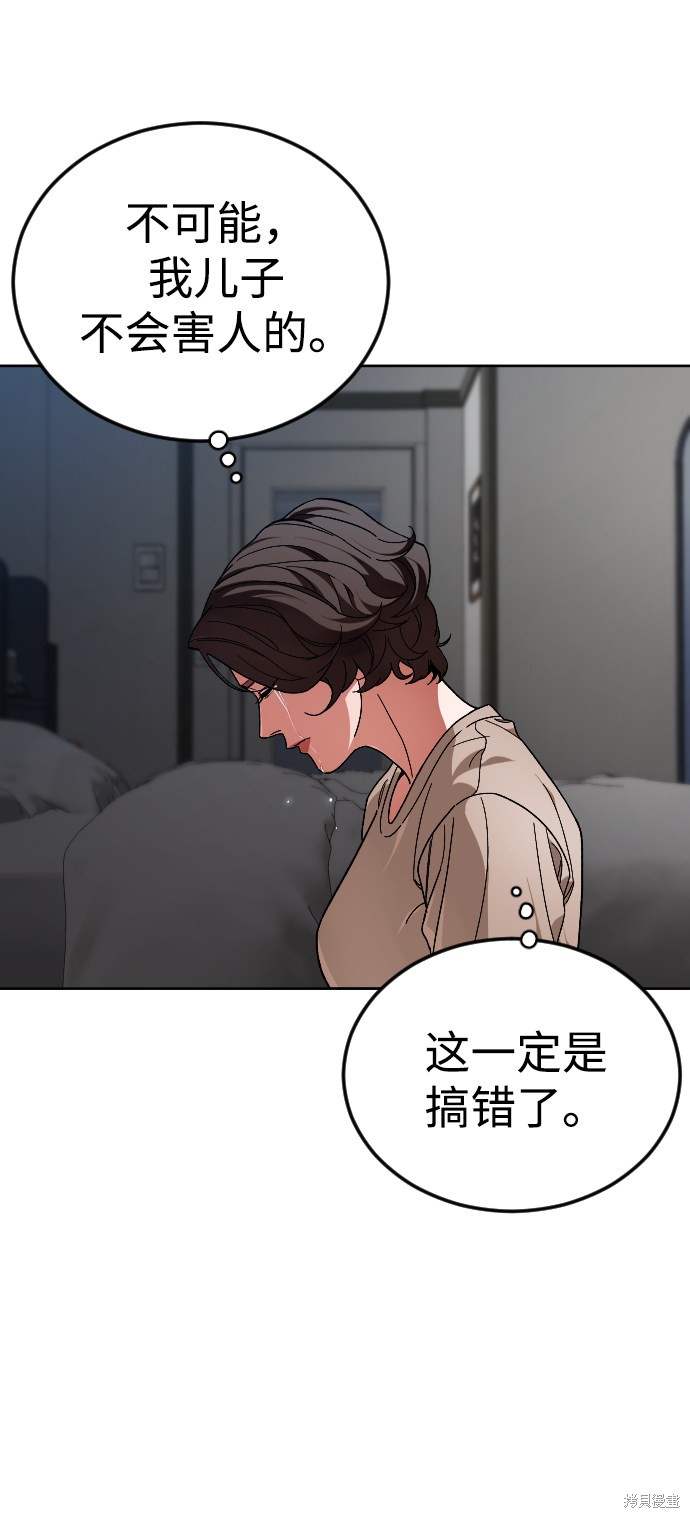 《普通孩子》漫画最新章节第50话免费下拉式在线观看章节第【9】张图片