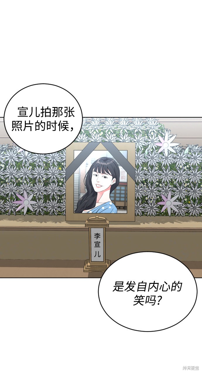 《普通孩子》漫画最新章节第24话免费下拉式在线观看章节第【23】张图片