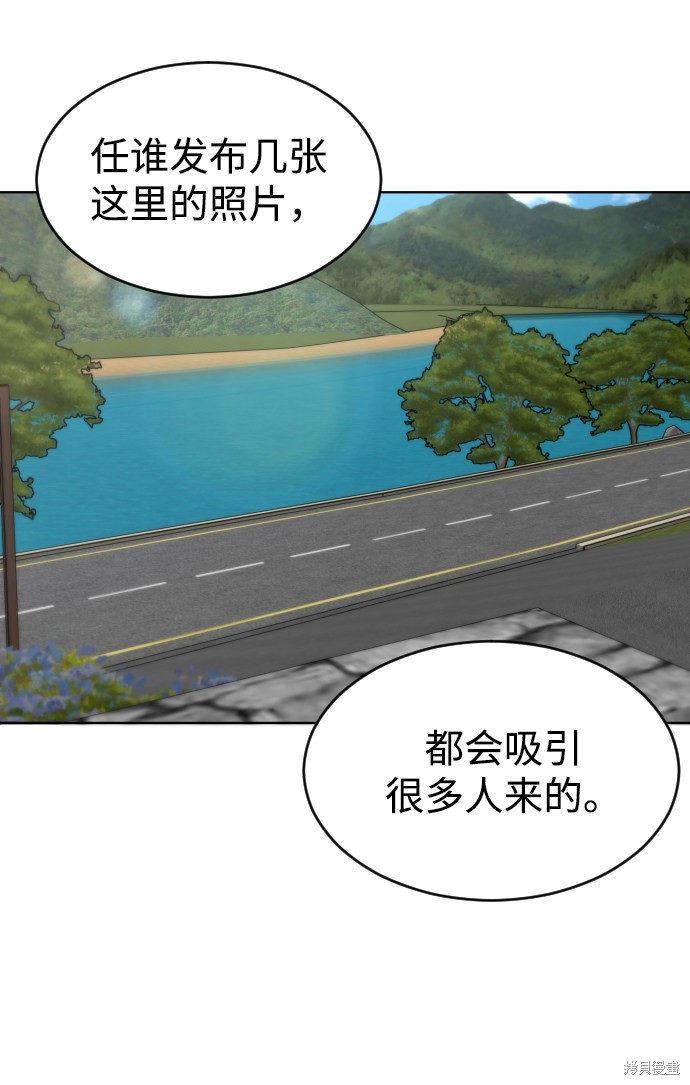 《普通孩子》漫画最新章节第19话免费下拉式在线观看章节第【32】张图片