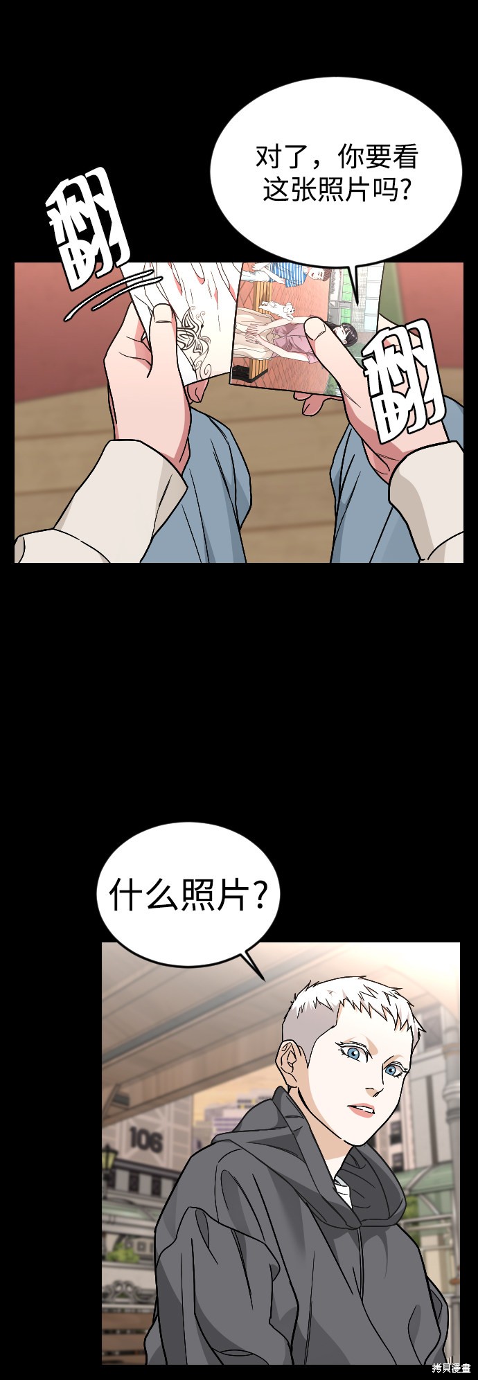 《普通孩子》漫画最新章节第43话免费下拉式在线观看章节第【41】张图片