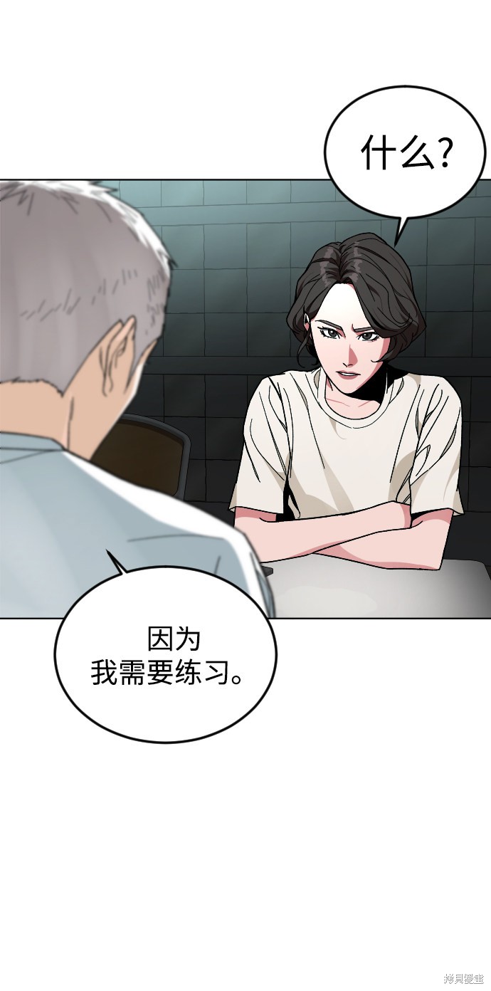 《普通孩子》漫画最新章节第42话免费下拉式在线观看章节第【32】张图片