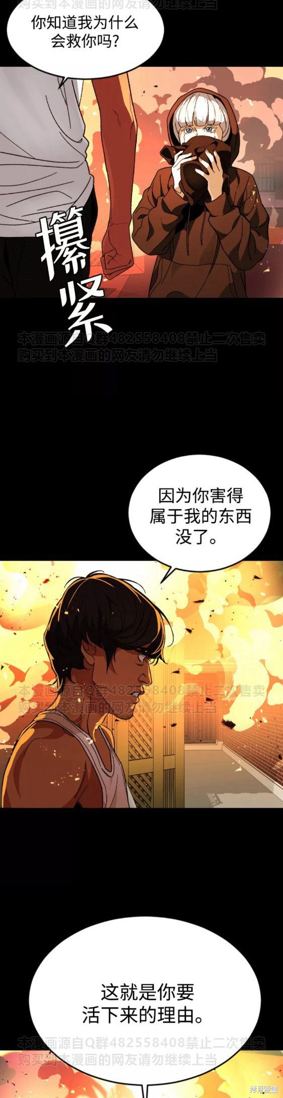 《普通孩子》漫画最新章节第32话免费下拉式在线观看章节第【14】张图片