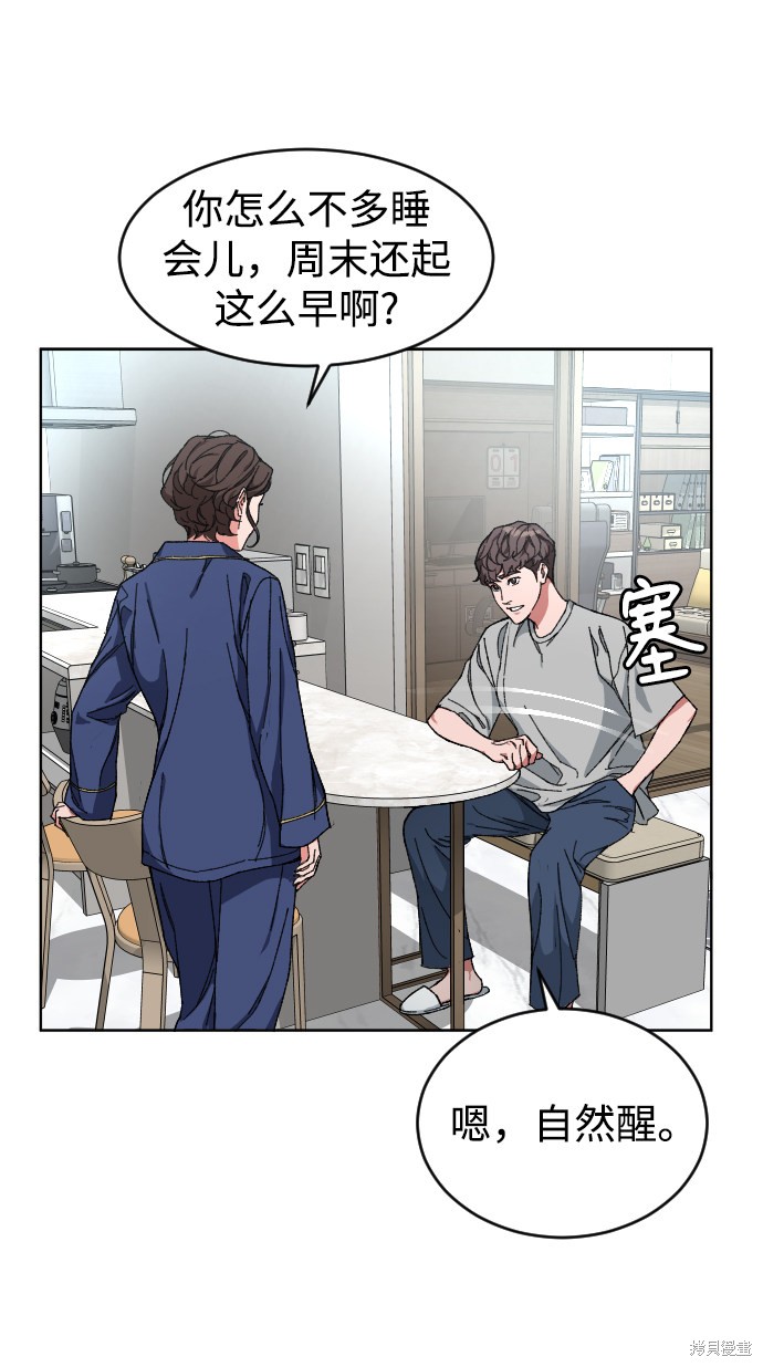 《普通孩子》漫画最新章节第5话免费下拉式在线观看章节第【8】张图片