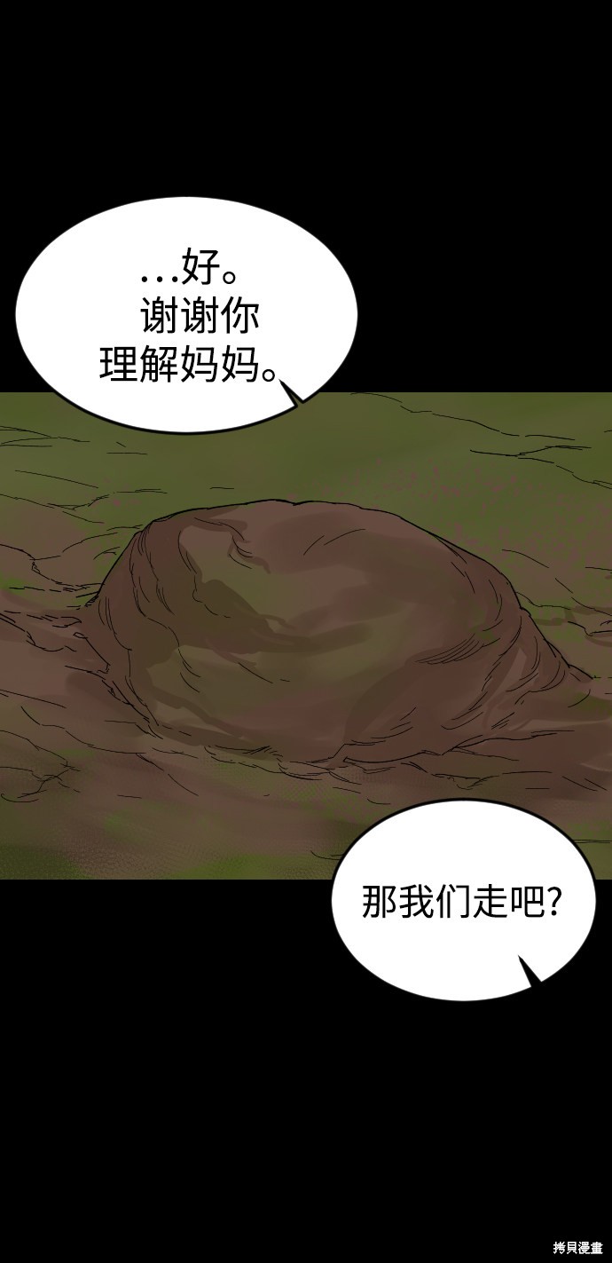 《普通孩子》漫画最新章节第50话免费下拉式在线观看章节第【31】张图片