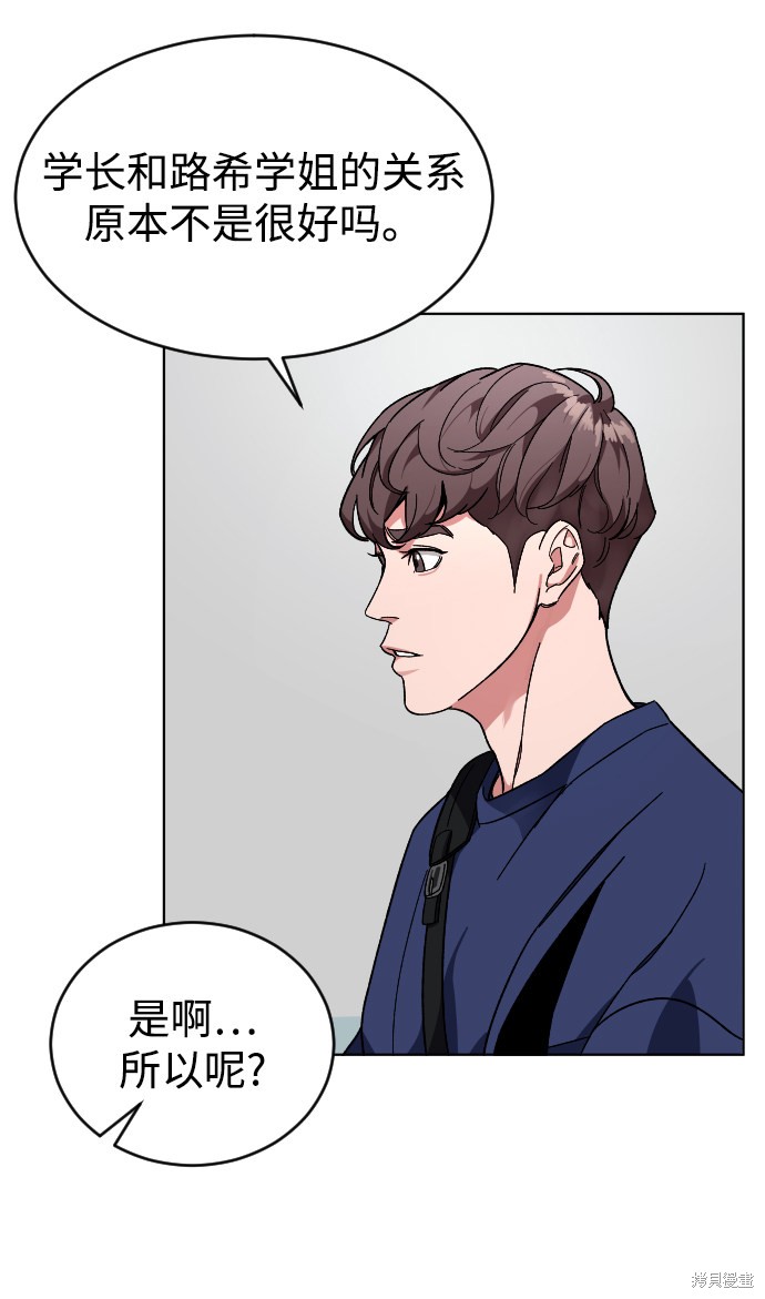 《普通孩子》漫画最新章节第14话免费下拉式在线观看章节第【4】张图片