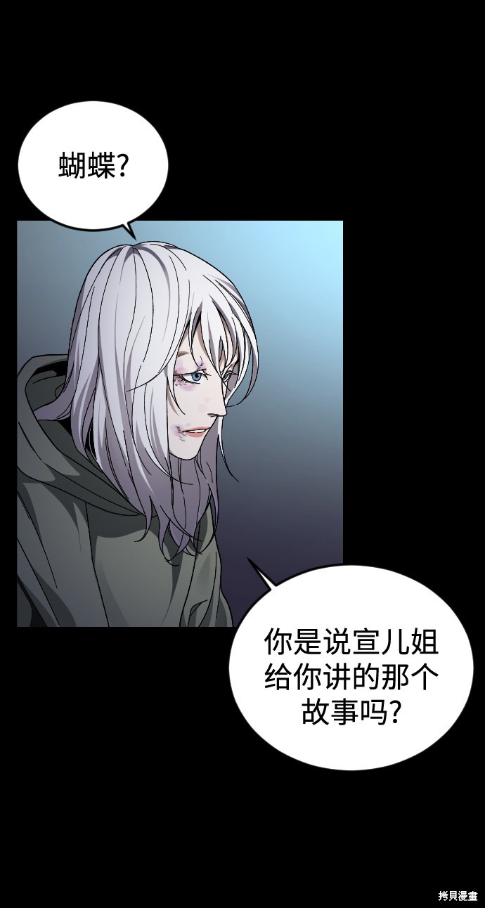 《普通孩子》漫画最新章节第49话免费下拉式在线观看章节第【7】张图片