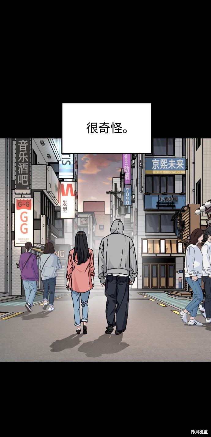 《普通孩子》漫画最新章节第44话免费下拉式在线观看章节第【19】张图片