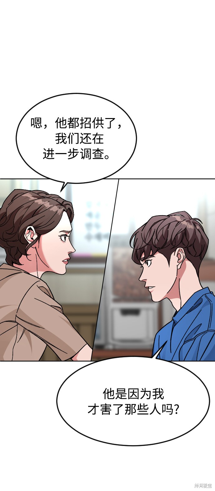 《普通孩子》漫画最新章节第46话免费下拉式在线观看章节第【52】张图片