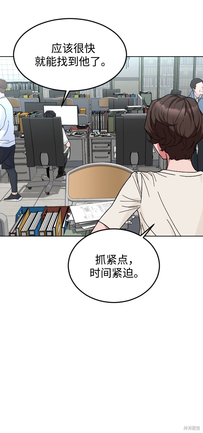 《普通孩子》漫画最新章节第40话免费下拉式在线观看章节第【45】张图片