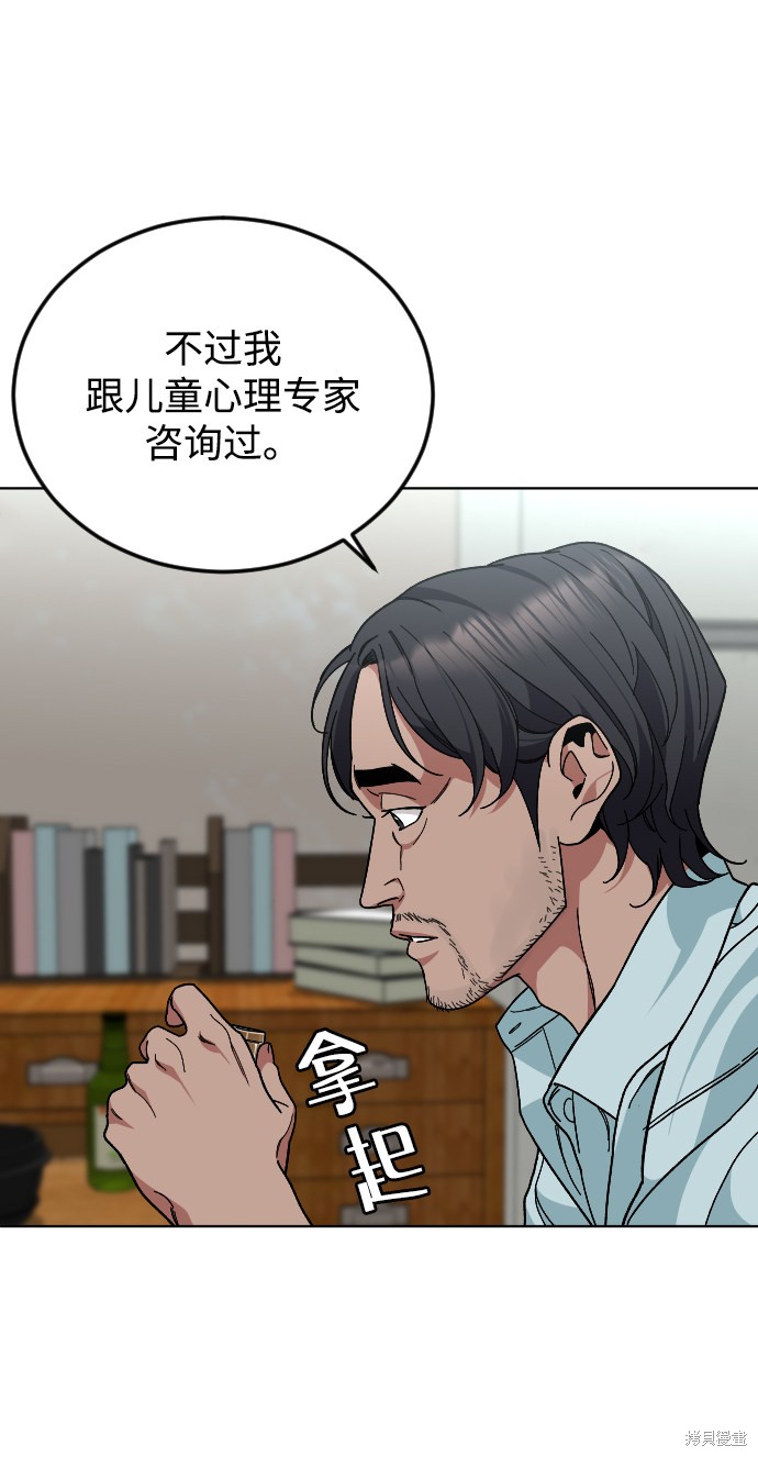 《普通孩子》漫画最新章节第36话免费下拉式在线观看章节第【6】张图片