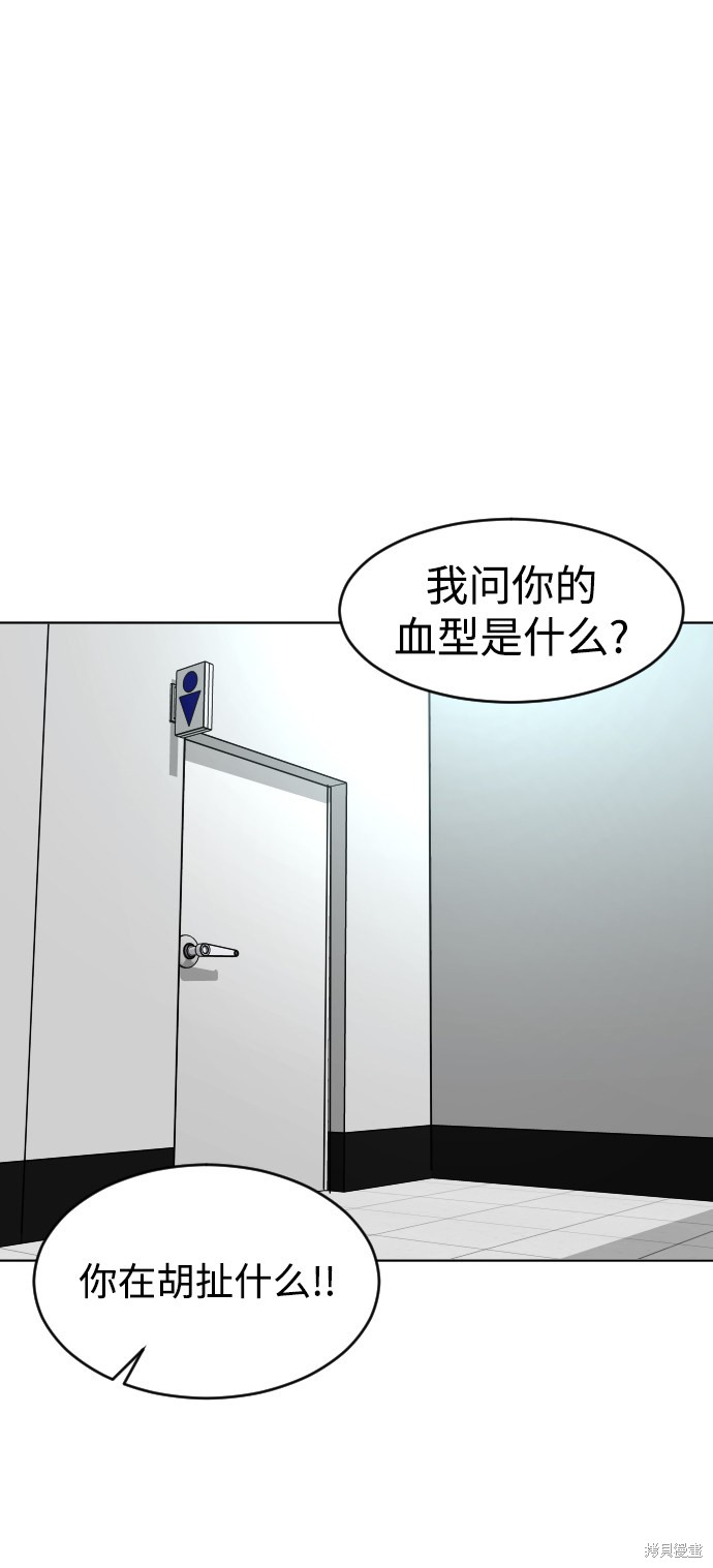 《普通孩子》漫画最新章节第7话免费下拉式在线观看章节第【2】张图片