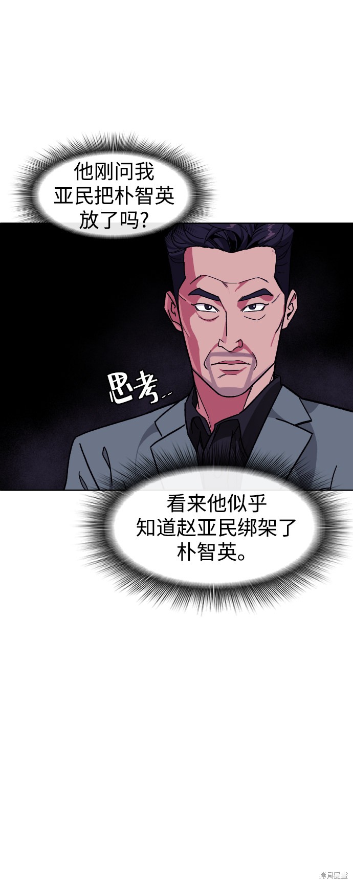 《普通孩子》漫画最新章节第44话免费下拉式在线观看章节第【9】张图片