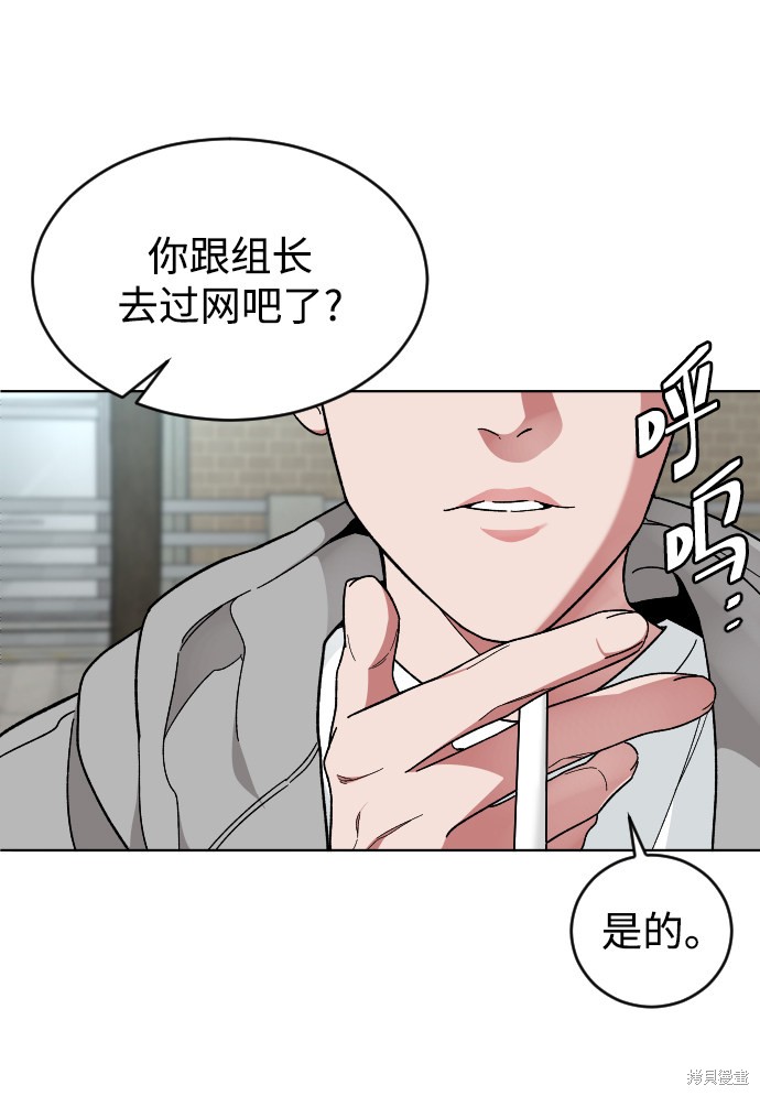 《普通孩子》漫画最新章节第20话免费下拉式在线观看章节第【3】张图片